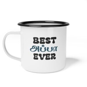 Best Dad Ever Appa Dad Gift Tamil Mug Gift Enamel Camp Cup | Retro Script Coffee Mug